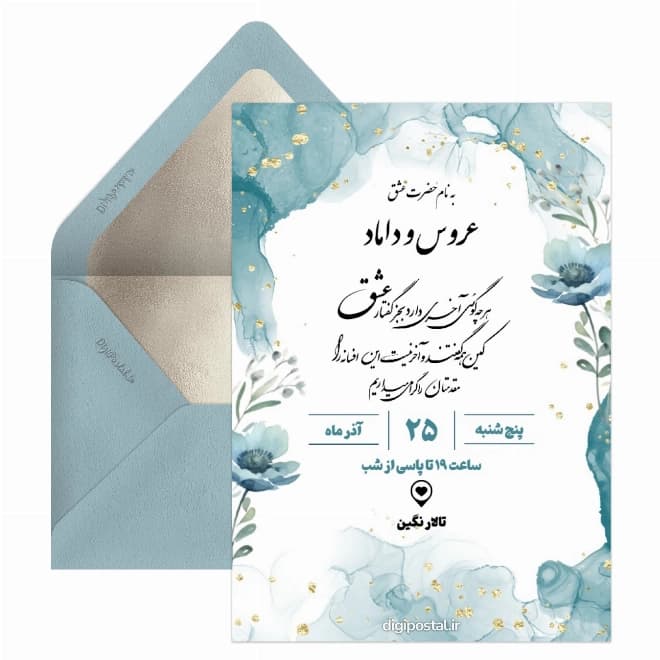کارت عروسی دیجیتال کد DP079 — تصویر ۳