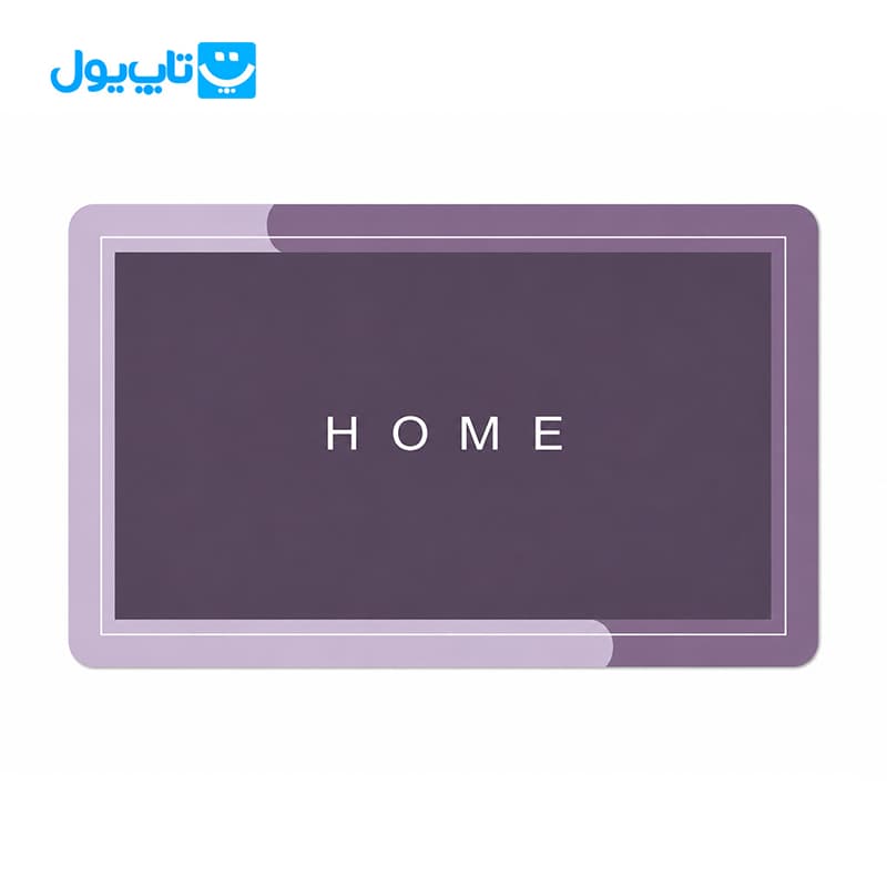 پادری سیلیکونی مستطیلی ترک طرح Home ابعاد 50*80 — تصویر ۸