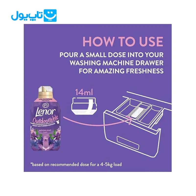 مایع نرم کننده لباس لنور lenor رایحه اسطوخودوس حجم 980 میلی لیتر — تصویر ۷