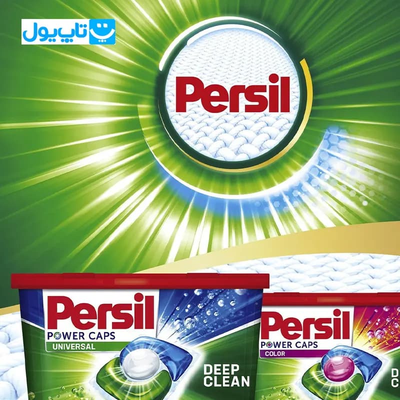 قرص ماشین لباسشویی پرسیل Persil مدل Power Caps بسته 30 عددی — تصویر ۴