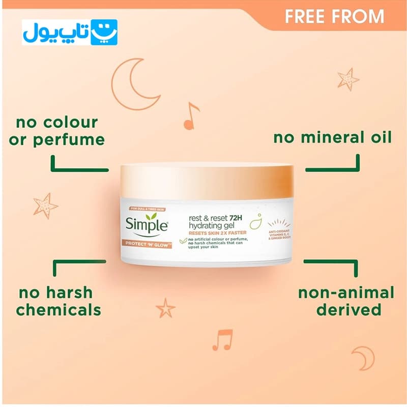 کرم ژل آبرسان 72 ساعته سیمپل simple مدل rest & reset حجم 50 میلی لیتر — تصویر ۷