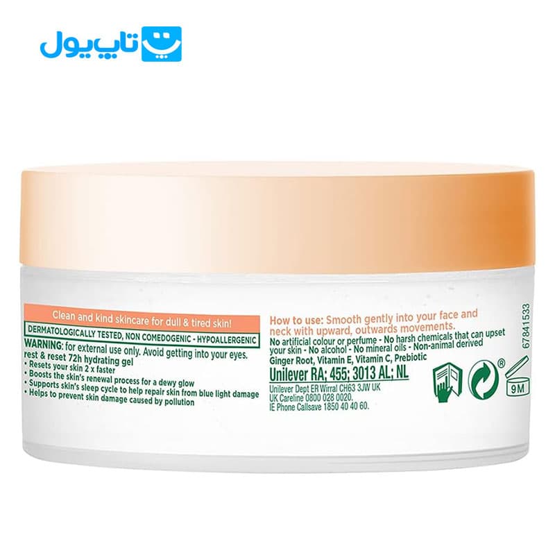 کرم ژل آبرسان 72 ساعته سیمپل simple مدل rest & reset حجم 50 میلی لیتر — تصویر ۵