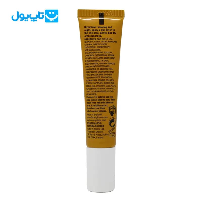 سرم دور چشم بالانس balance مدل Collagen حجم 15 میلی لیتر — تصویر ۹