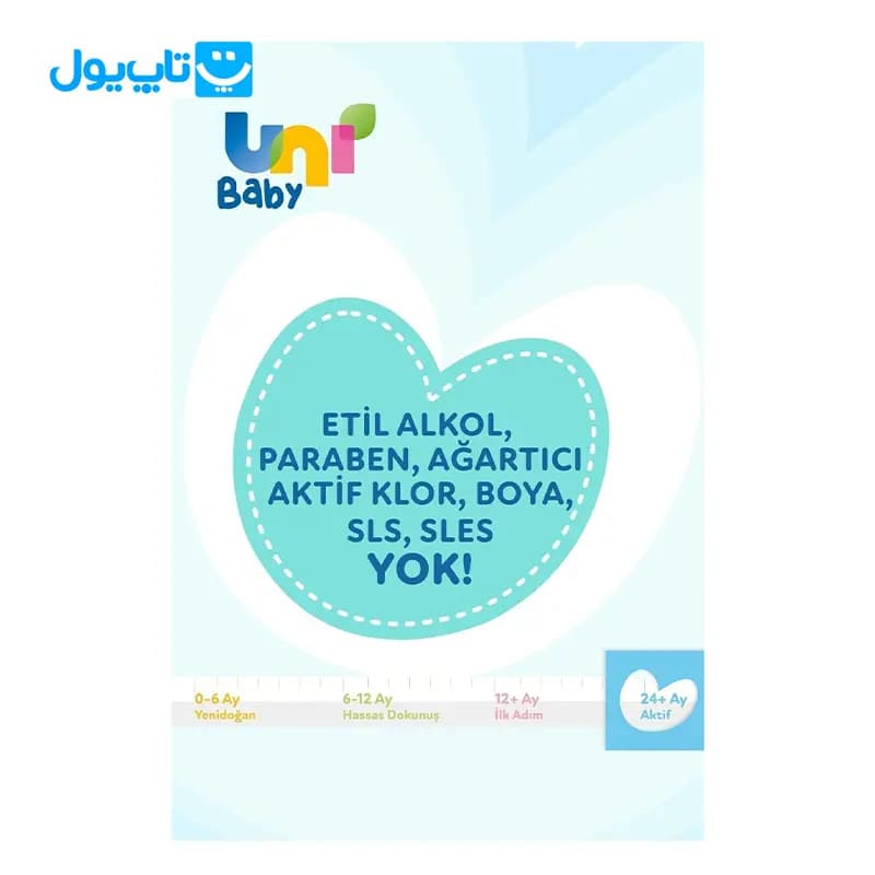 مایع شستشو لباس کودک یونی بیبی Uni Baby حجم 1500 میلی لیتر — تصویر ۸
