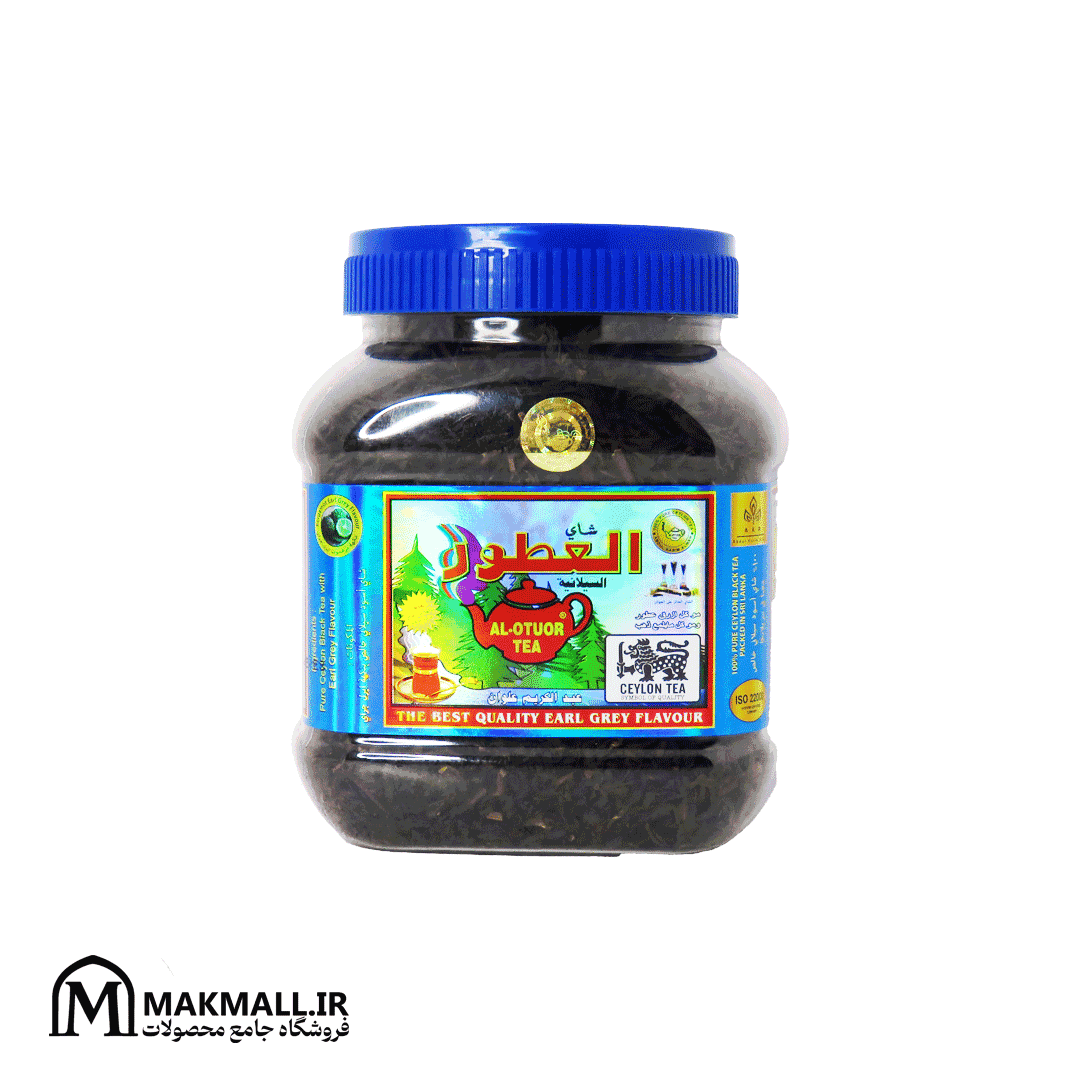 چای سیاه العطور سریلانکایی عطری 200 گرم | Al-Otuor Ceylon Earl Grey Tea