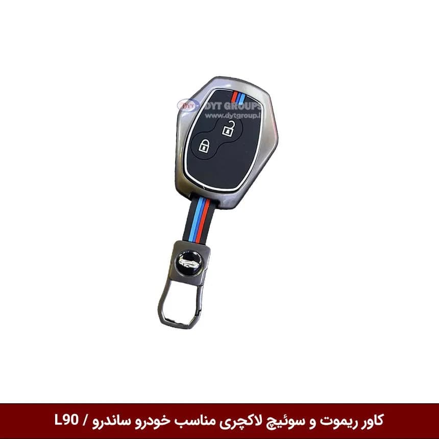کاور ریموت و سوییچ فلزی خودرو ساندرو / ال 90