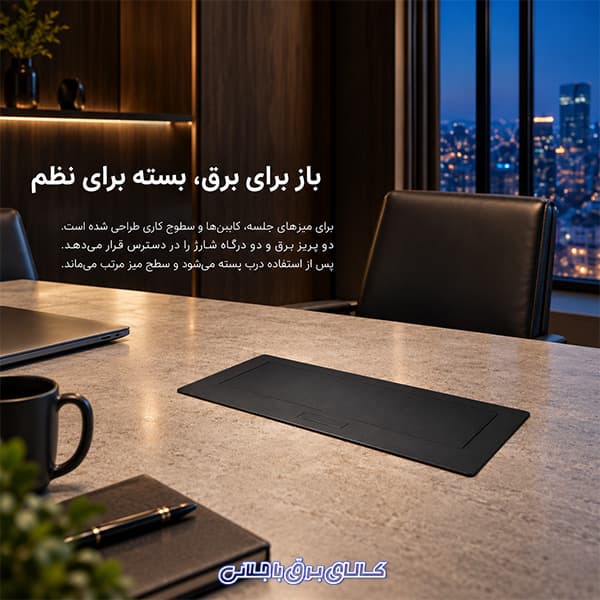 پریز توکار کابینتی شیلد مدل L20