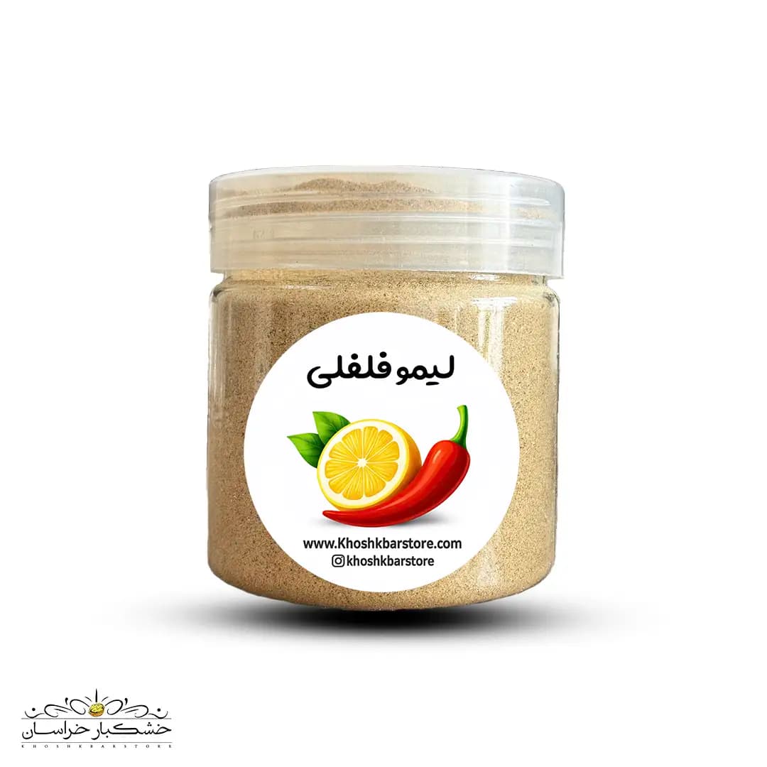 چاشنی لیمو فلفلی — تصویر ۸