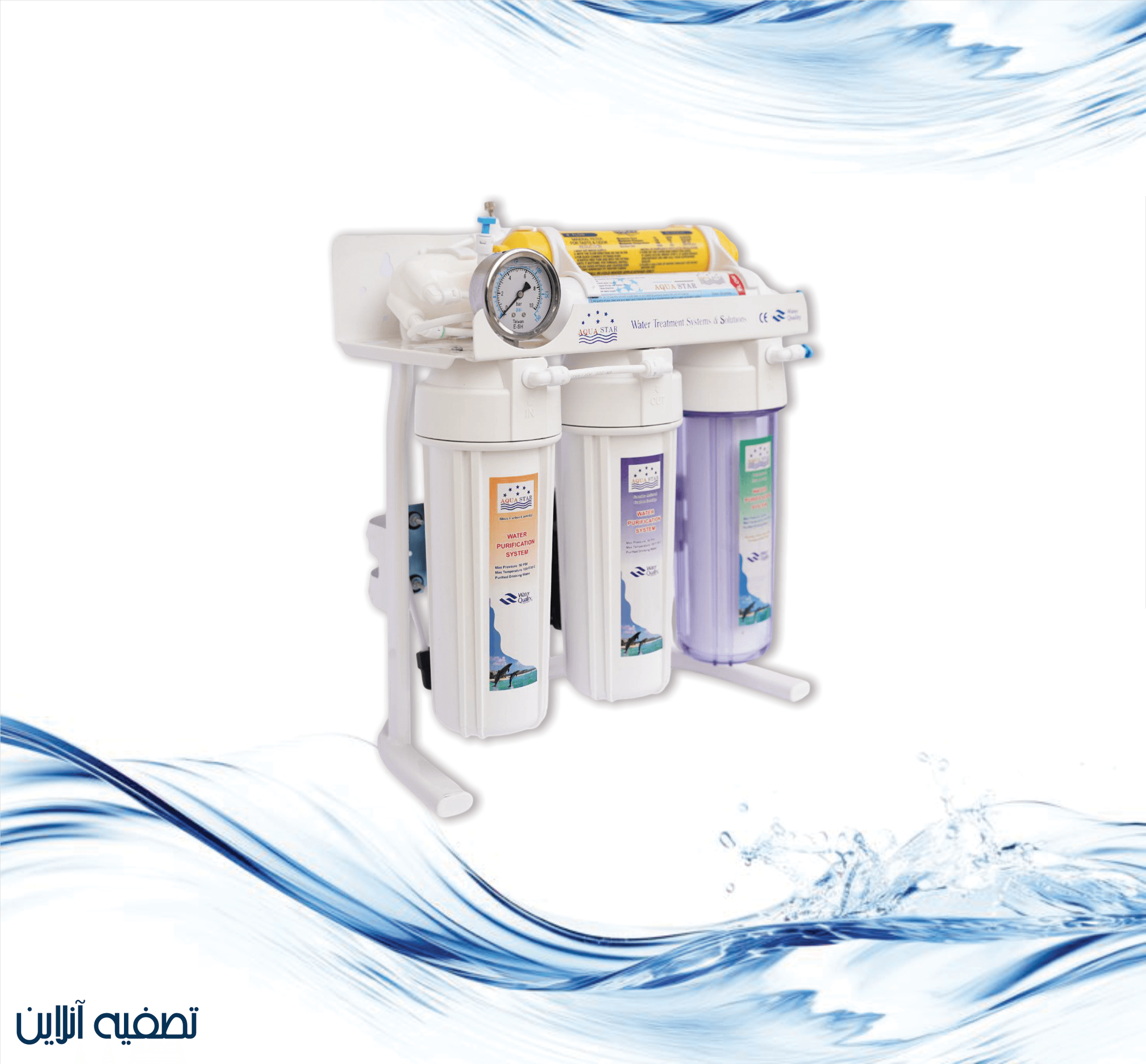دستگاه تصفیه آب خانگی 7 مرحله ای تایوانی aqua star — تصویر ۶