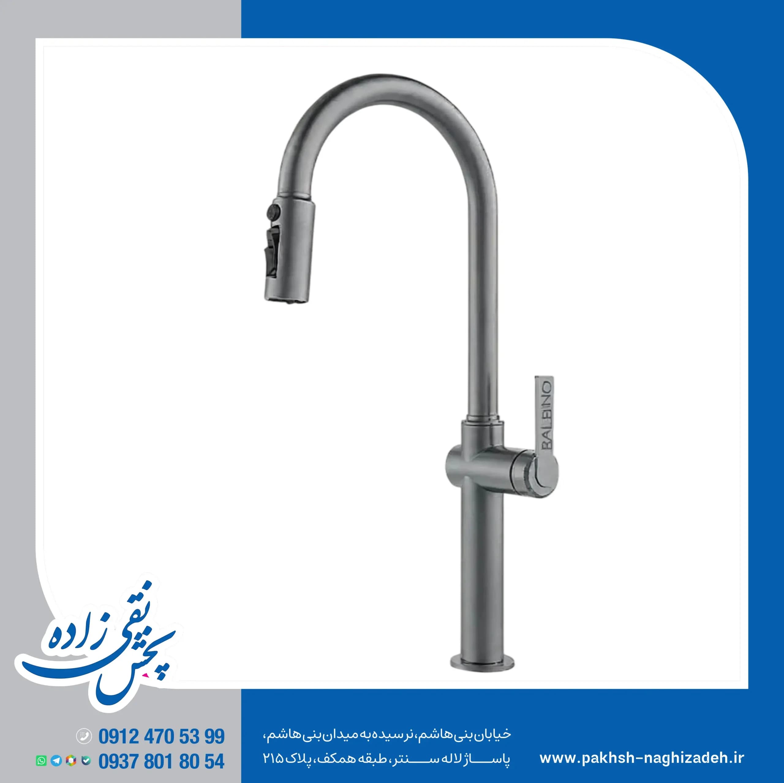 شیر ظرفشویی بالبینو مدل 1657