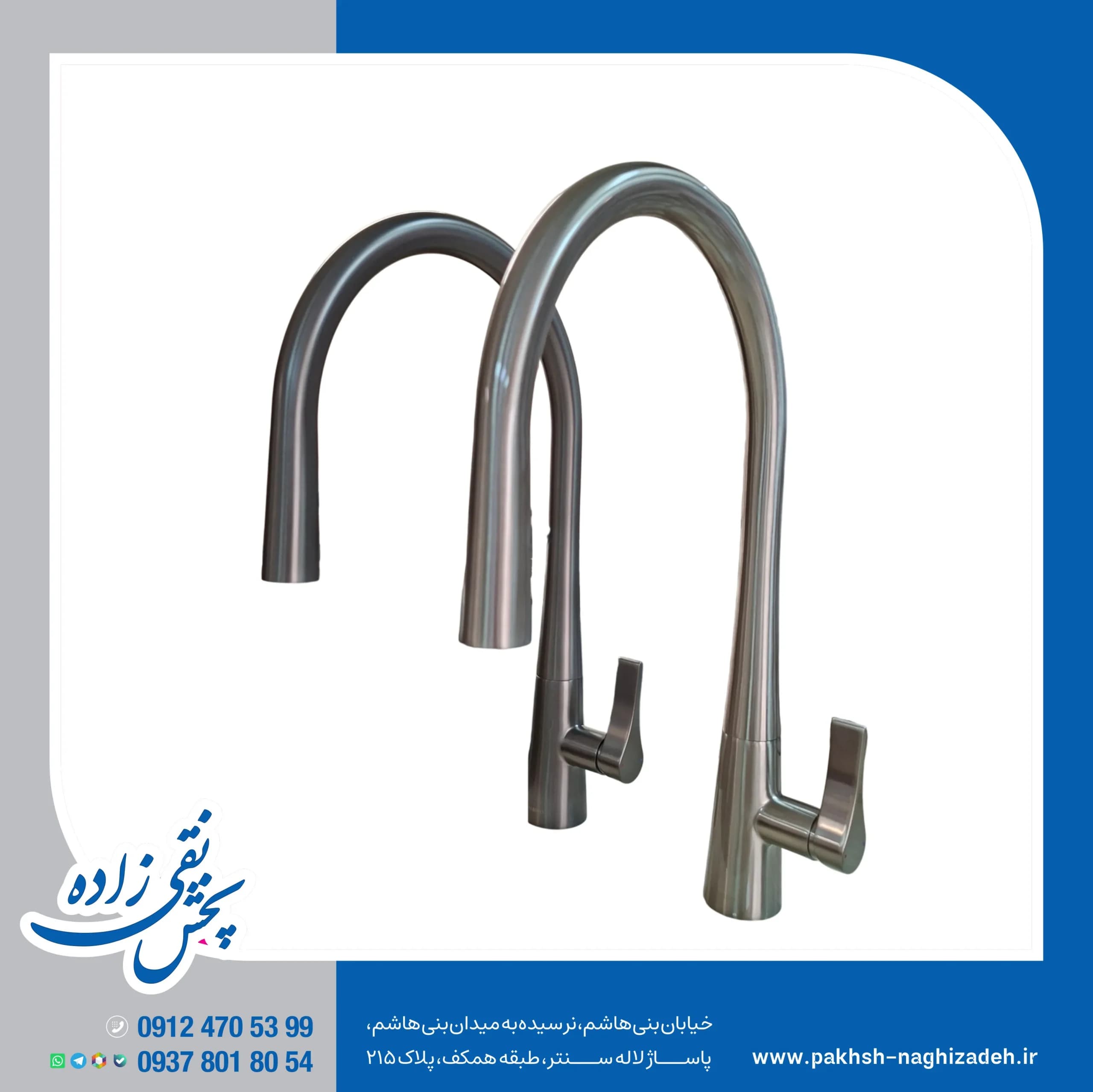شیر ظرفشویی بالبینو مدل 1631
