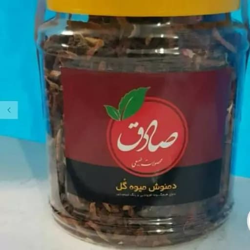 دمنوش میوه ای طبیعی صادق بسیار خوش عطر و رنگ — تصویر ۲
