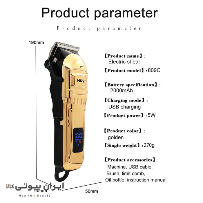 ماشین اصلاح موی سر و صورت شارژی MRY مدل QR‑809C — تصویر ۹