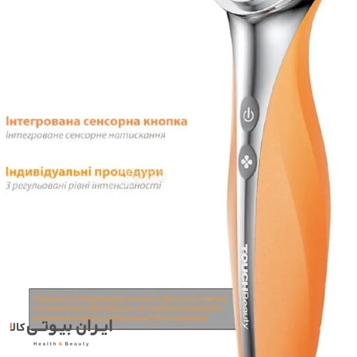 دستگاه چند منظوره جوانساز و لیفت پوست صورت تاچ بیوتی مدل TB-2187 — تصویر ۶