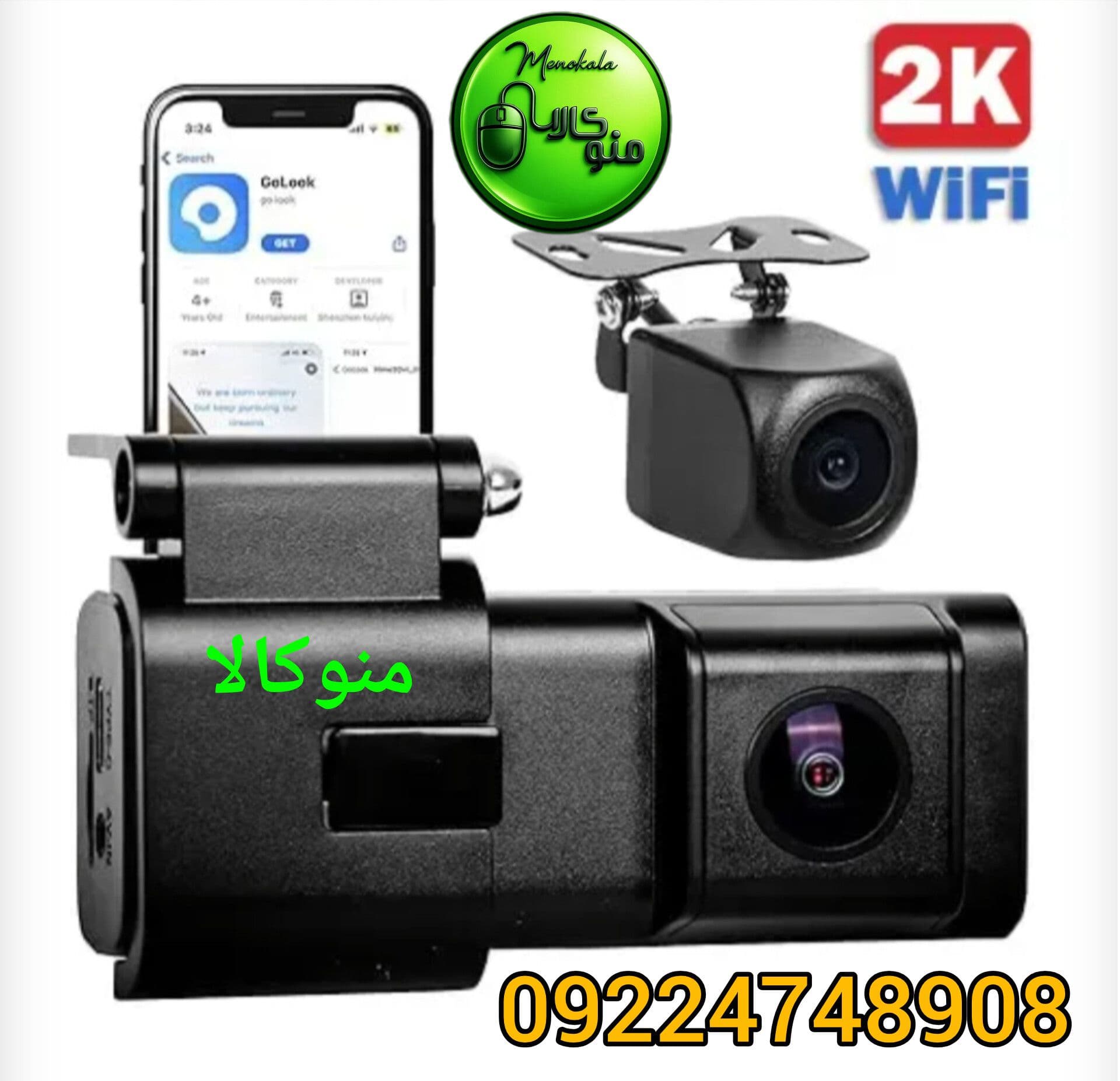 دوربین خودرو اصل X17 GT دو دوربین 2K وایفایدار 170 درجه (A)
