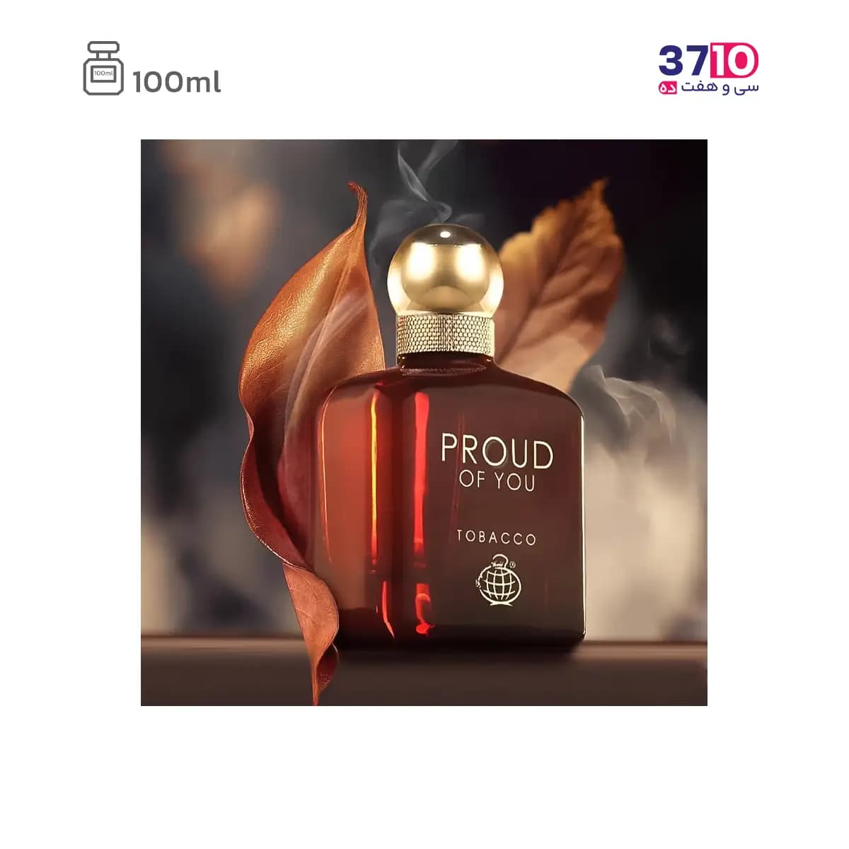 ادوپرفیوم مردانه پراد آف یو توباکو فراگرنس ورد PROUD OF YOU TOBACCO حجم 100 میلی لیتر — تصویر ۴