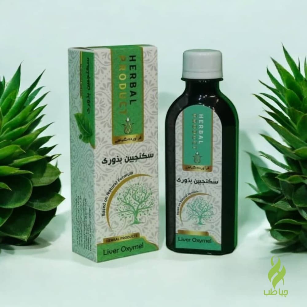 سکنجبین بزوری حکیم خیراندیش (تقویت و پاکسازی کبد)