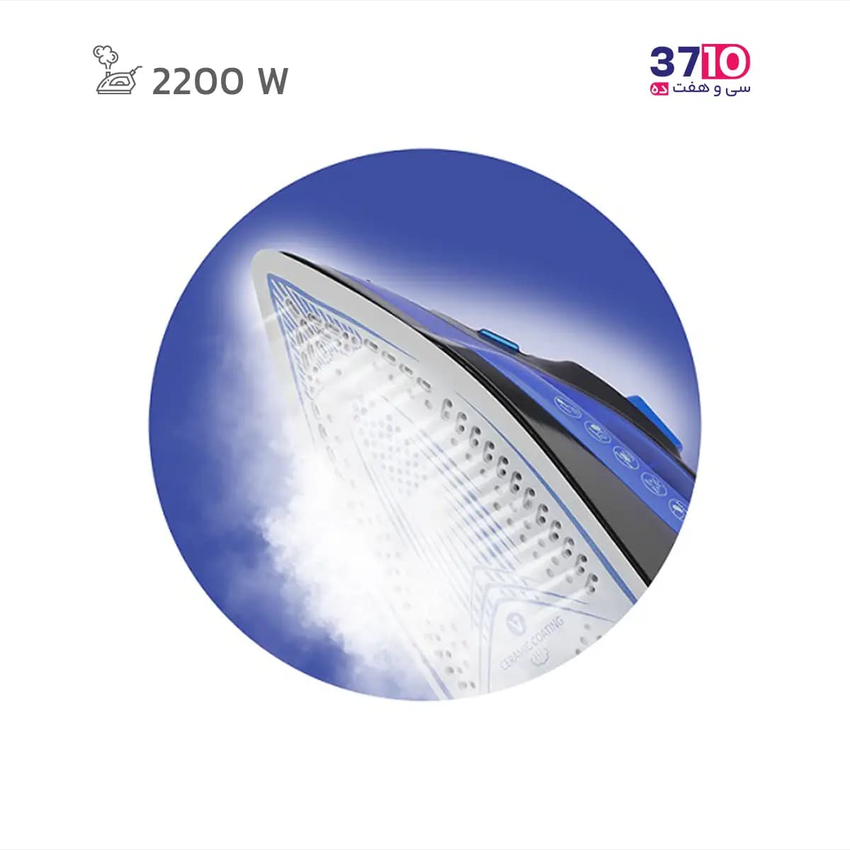 اتو بخار وینسنت VINCENT مدل GC2422/01 آبی 2200 وات — تصویر ۳