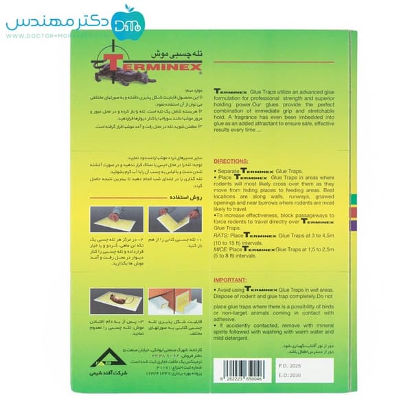 چسب موش کتابی ترمینکس — تصویر ۴