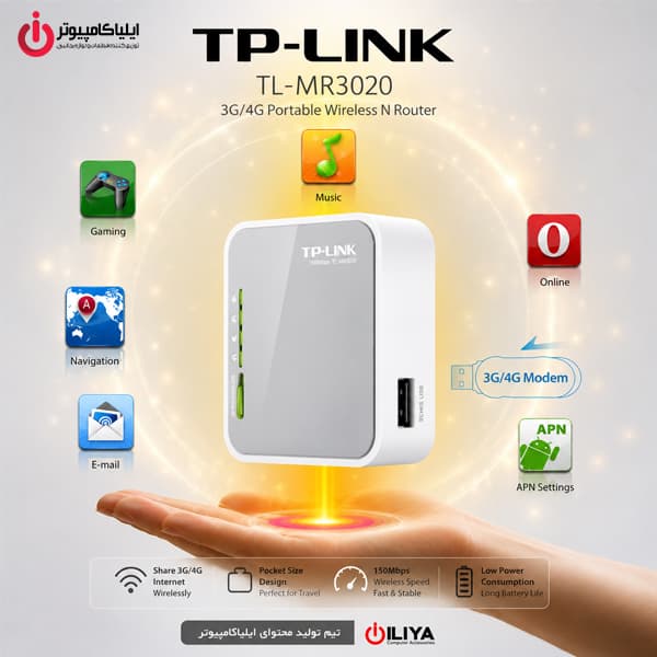 روتر قابل حمل 3G/4G تیپی لینک مدل TP-Link TL-MR3020 — تصویر ۴