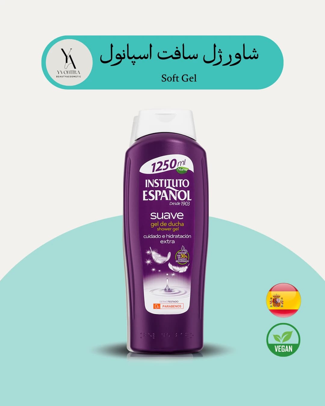 شاور ژل سافت اسپانول 1250 میل مناسب برای پوست های خشک و حساس Soft Gel — تصویر ۲