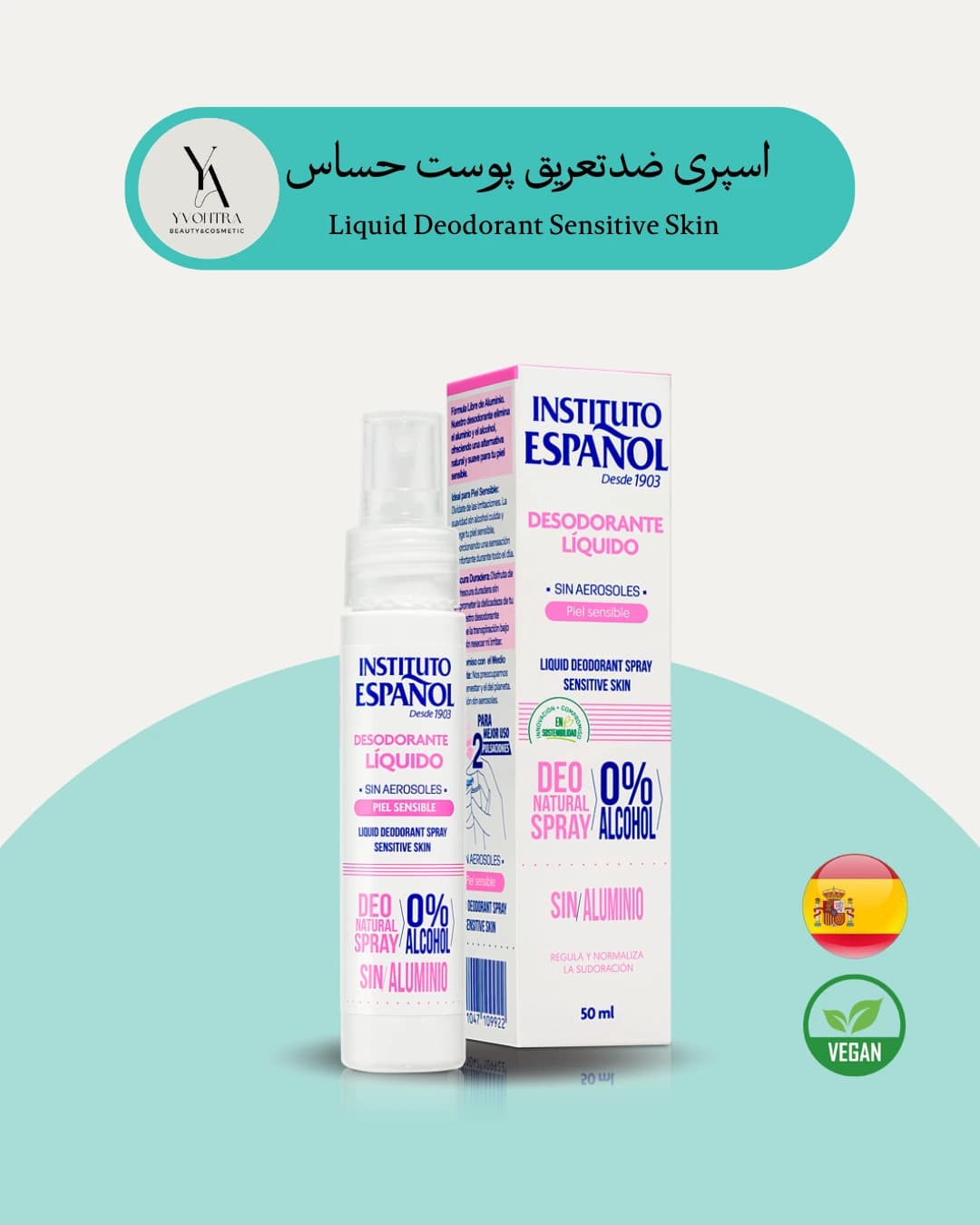 اسپری ضدتعریق پوست حساس اسپانول 50 میل مناسب برای پوستهای حساس Liquid Deodorant Sensitive Skin — تصویر ۳