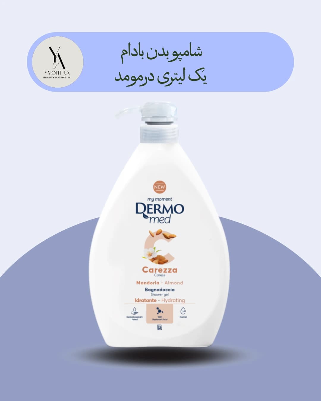 شامپو بدن بادام درمومد یک لیتری Dermomed Almond Caress Shower gel