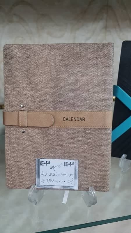 سررسید وزیری جلد خارجی آریل