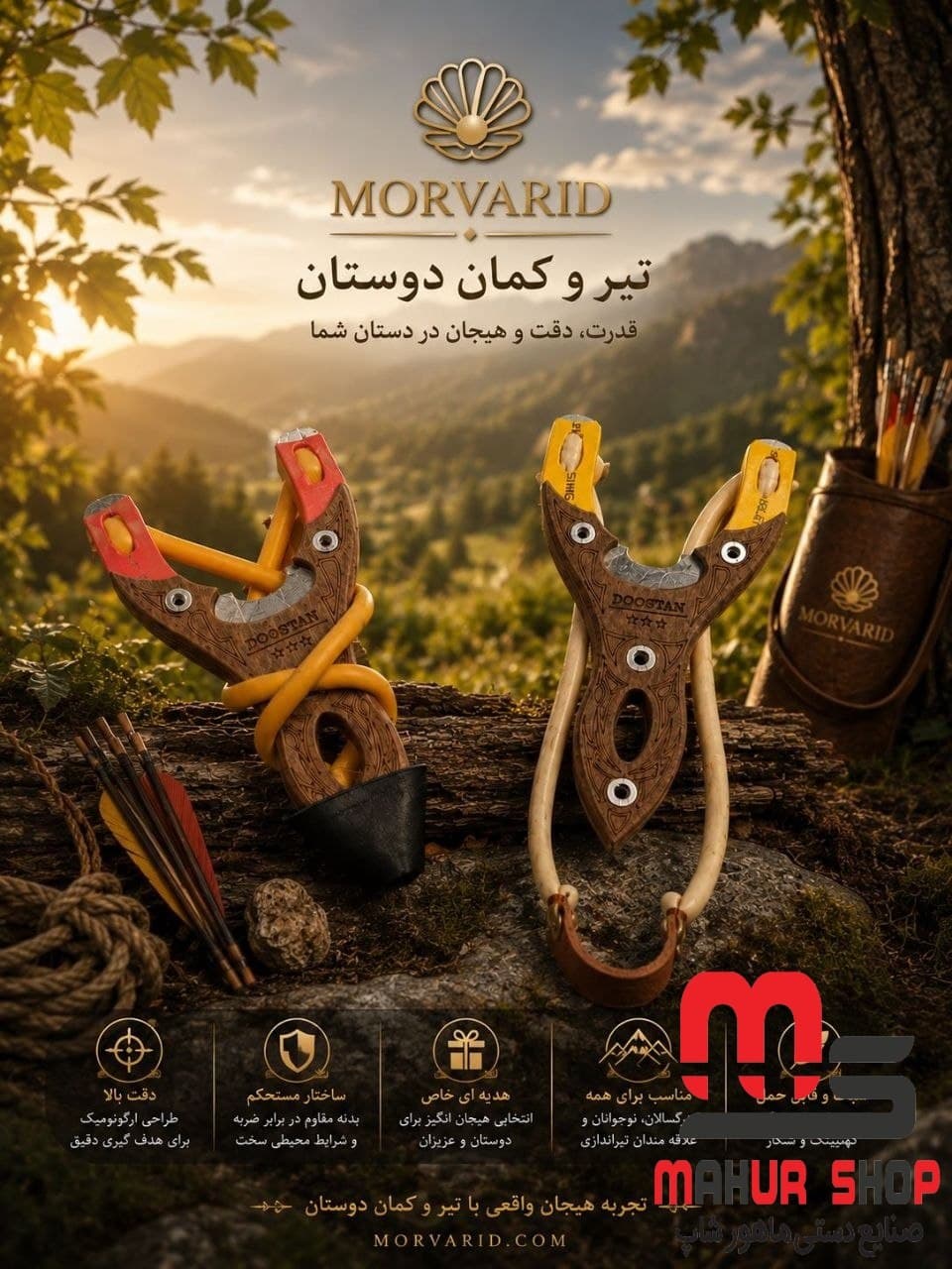 تیر و کمان دوستان چوبی دستساز زنجان
