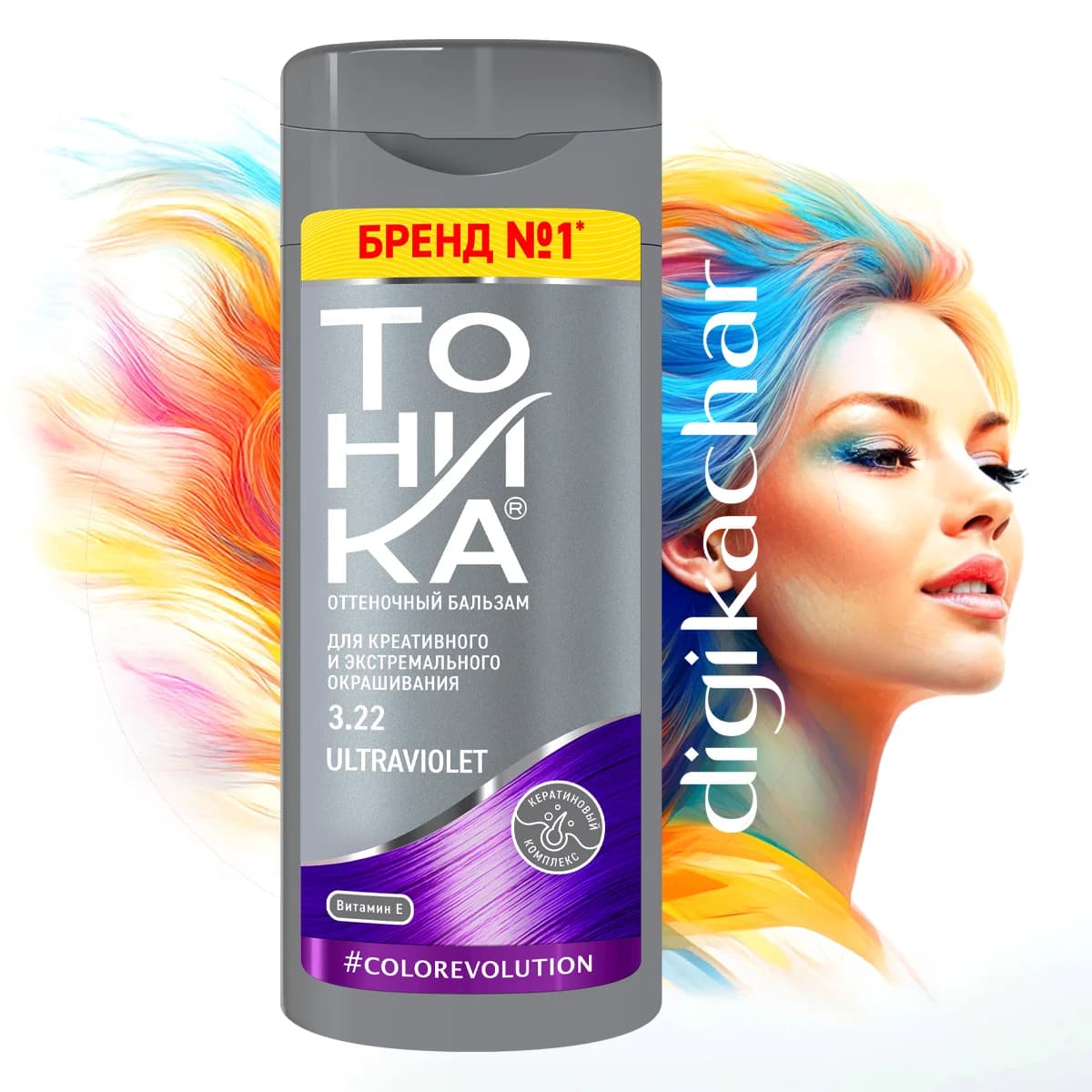 شامپو رنگ مو تونیکا شماره 3.22 Tonika Ultraviolet ماوراء بنفش برای یک رنگ آمیزی خلاقانه بر روی موهای دکلره شده و روشن حجم 150 میل