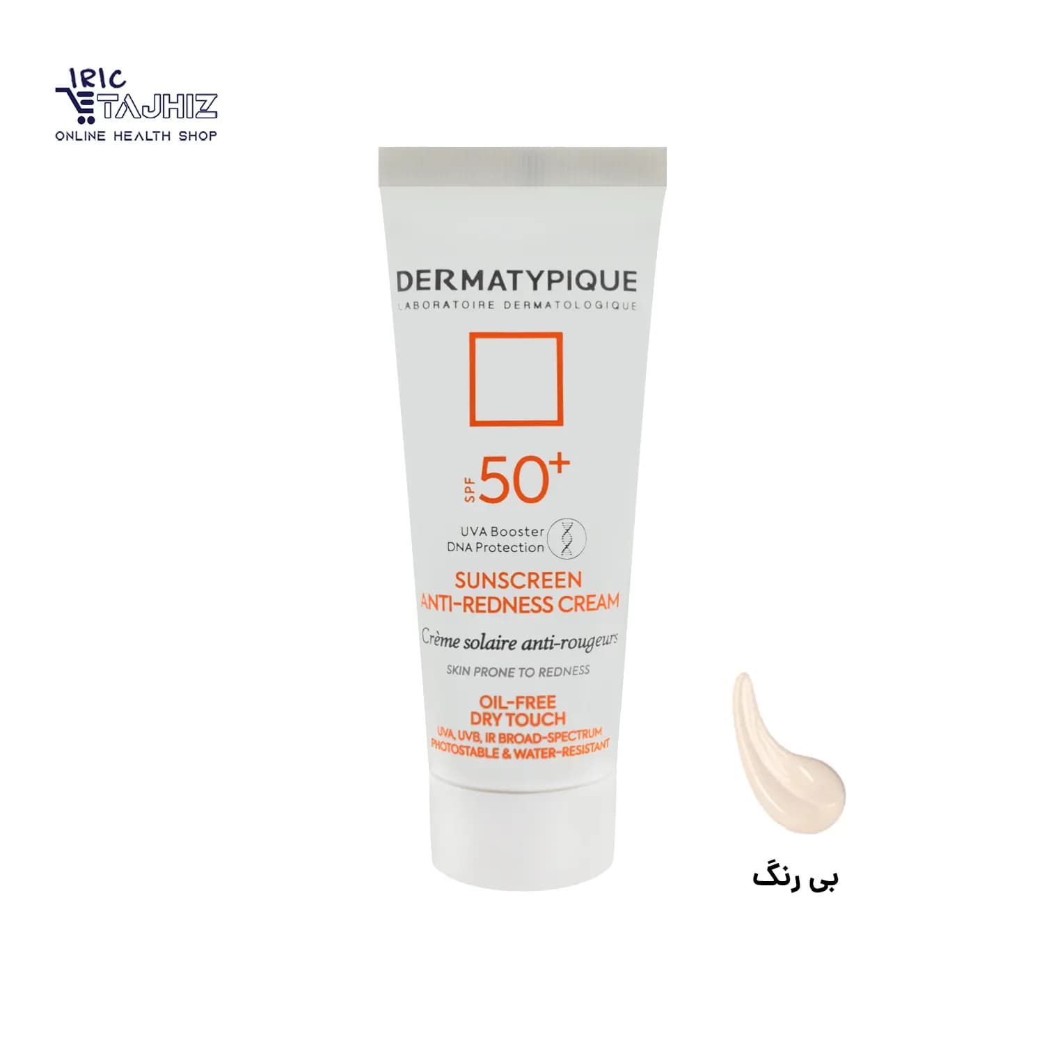 کرم ضد آفتاب ضد قرمزی SPF50 درماتیپیک 40 میلی لیتر — تصویر ۶
