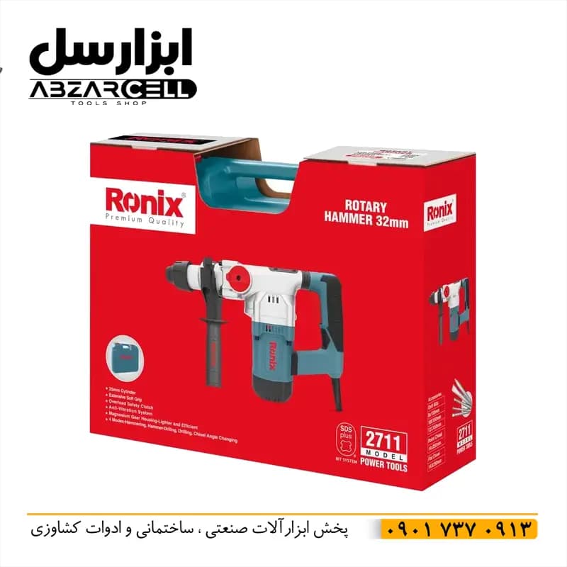 دریل بتن کن 5 کیلویی 1200 وات رونیکس 2711| اصل| ضمانت 12 ماه| 4 کاره | 5 ژول — تصویر ۹