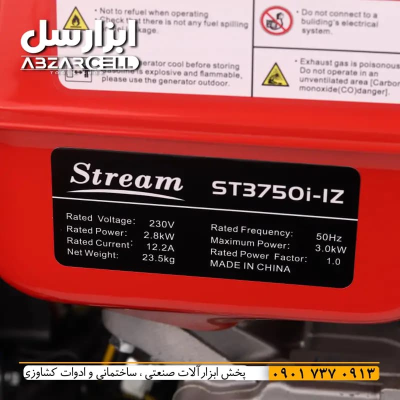 موتور برق اینورتری استریم مدل ST3750i-IZ| اصل| توان 3 کیلو وات| بدون نوسان| فوق العاده سبک — تصویر ۹