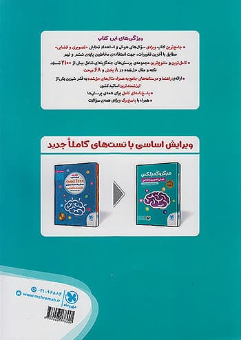 میکرو کمپلکس هوش تصویری و فضایی مهروماه — تصویر ۳