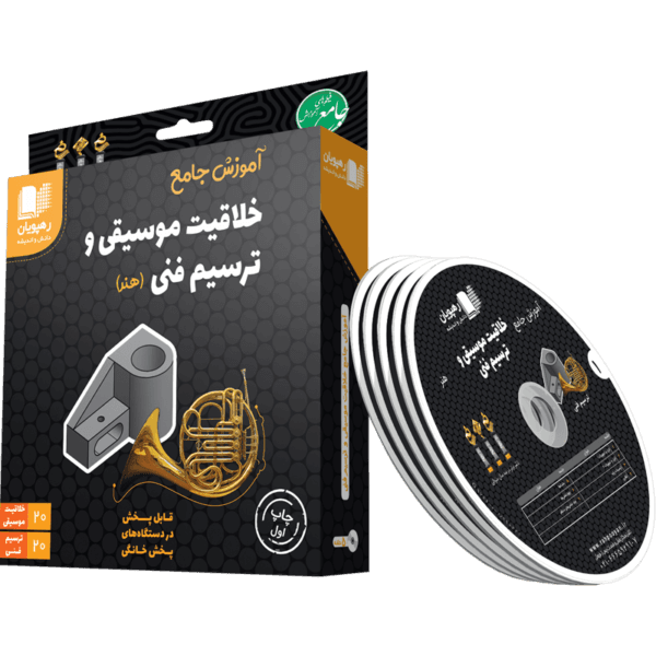 آموزش جامع خلاقیت موسیقی و ترسیم فنی رهپویان