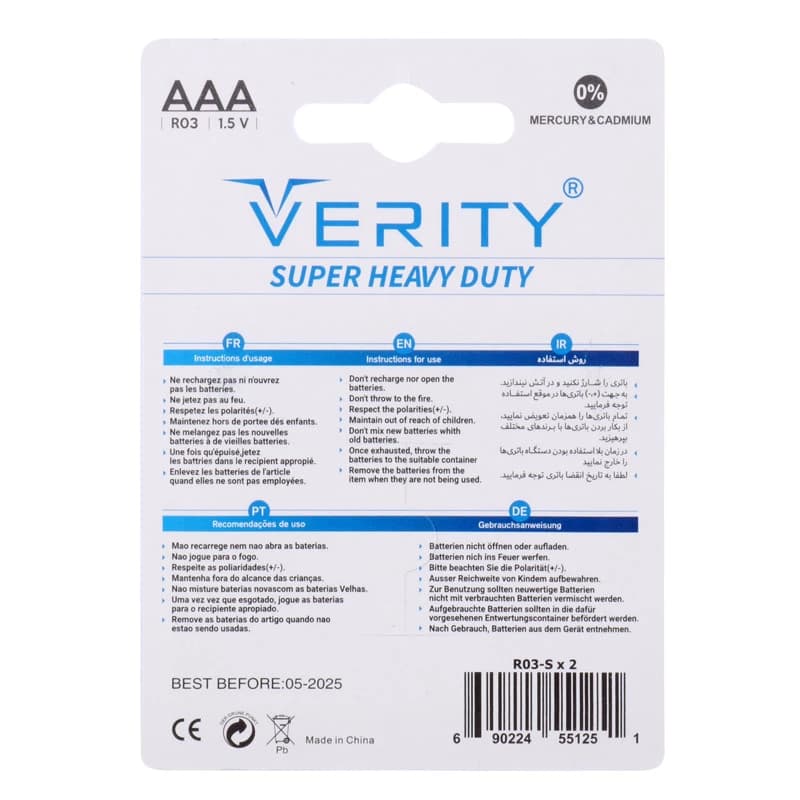 باتری دوتایی نیم قلمی Verity Super Heavy Duty R03 1.5V AAA — تصویر ۷