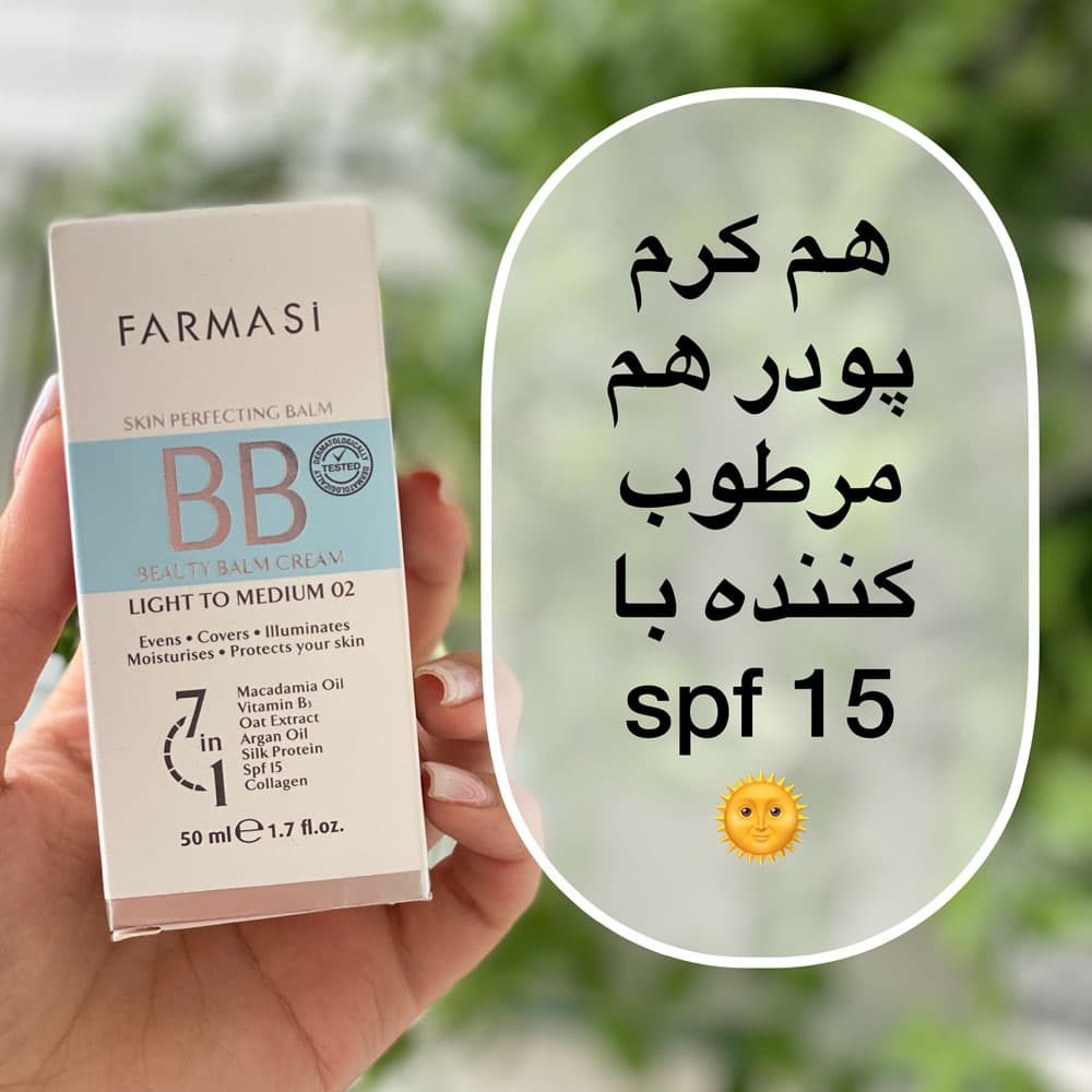 ب ب کرم فارماسی شماره 02 رنگ لایت تو مدیوم (BB CREM FARMASI) — تصویر ۱۰