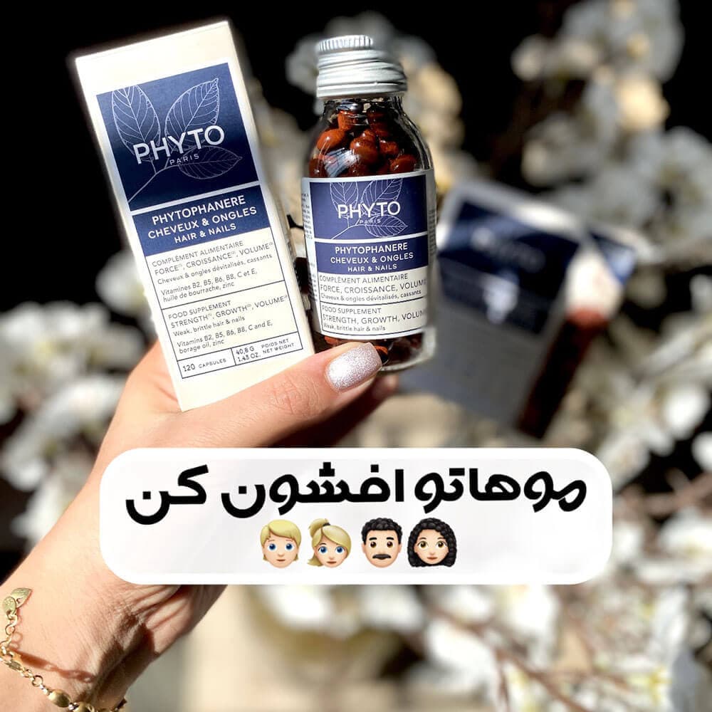 مکمل تقویت مو و ناخن فیتو پک جدید 120 عددی ا Phyto Phanere Hair and Nail