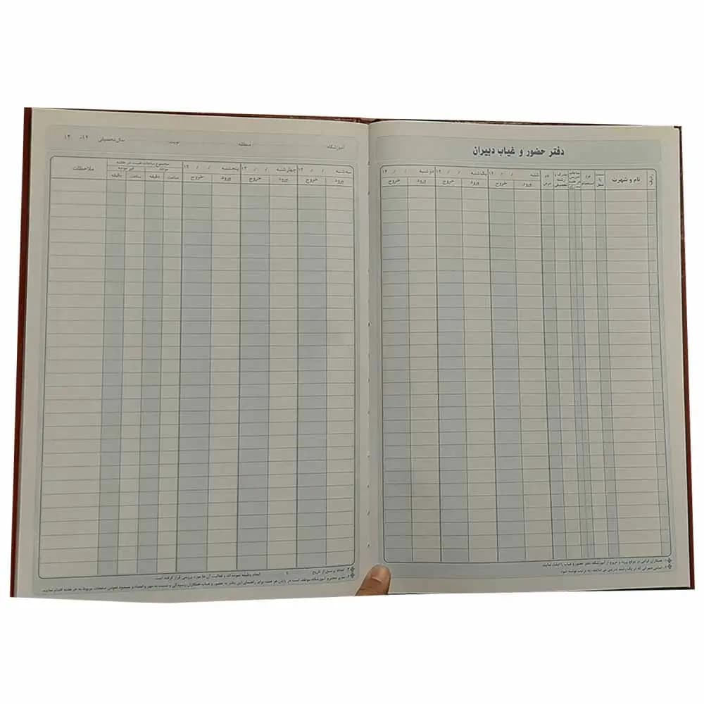 دفتر حضور و غیاب معلمین 100 برگ 30 ردیفه سایز A3 — تصویر ۳
