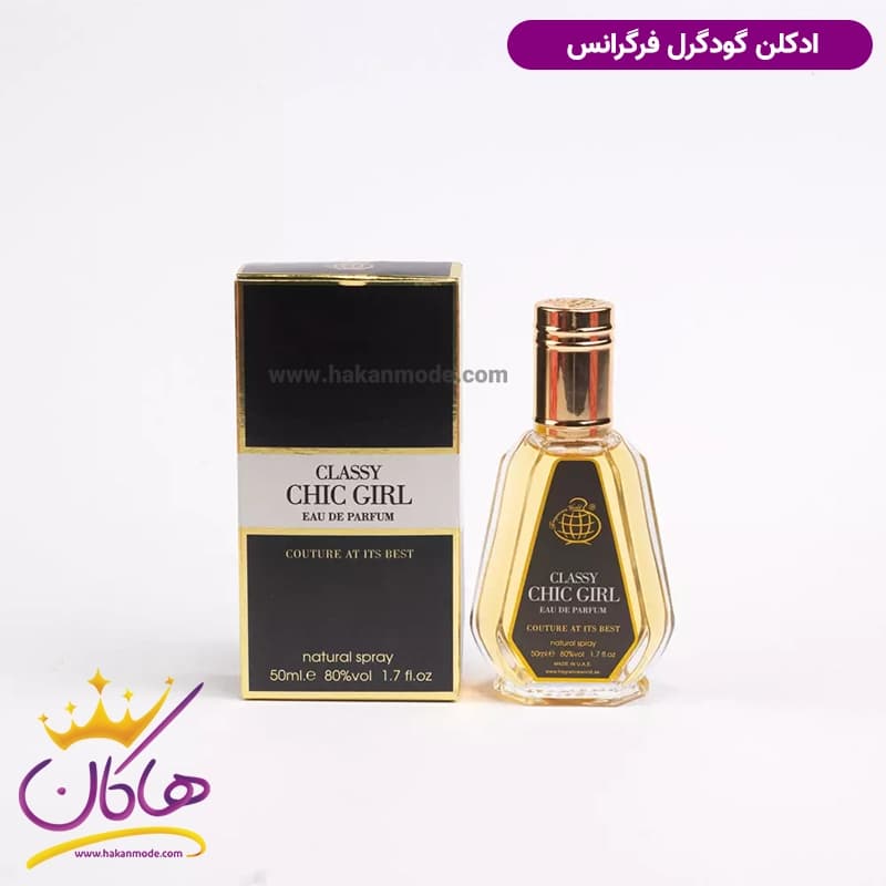 ادکلن گودگرل مشکی فرگرانس ورد 50 میل | Fragrance world Chic girl — تصویر ۲