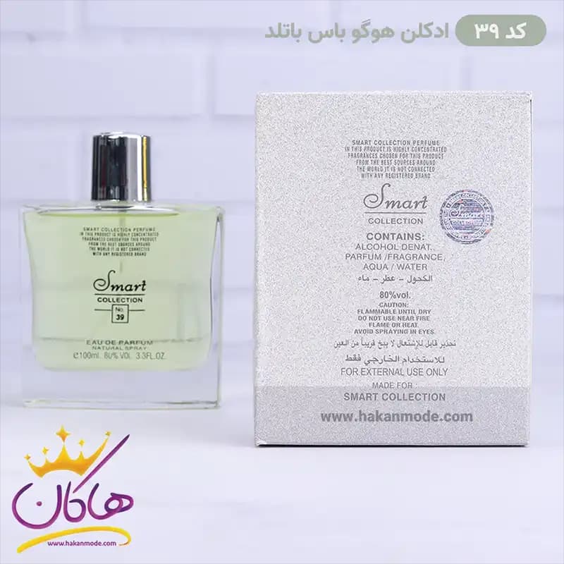 ادکلن اسمارت کالکشن 39 هوگو باس باتلد 100 میل | Smart Collection 39 Hugo Boss Bottled — تصویر ۴