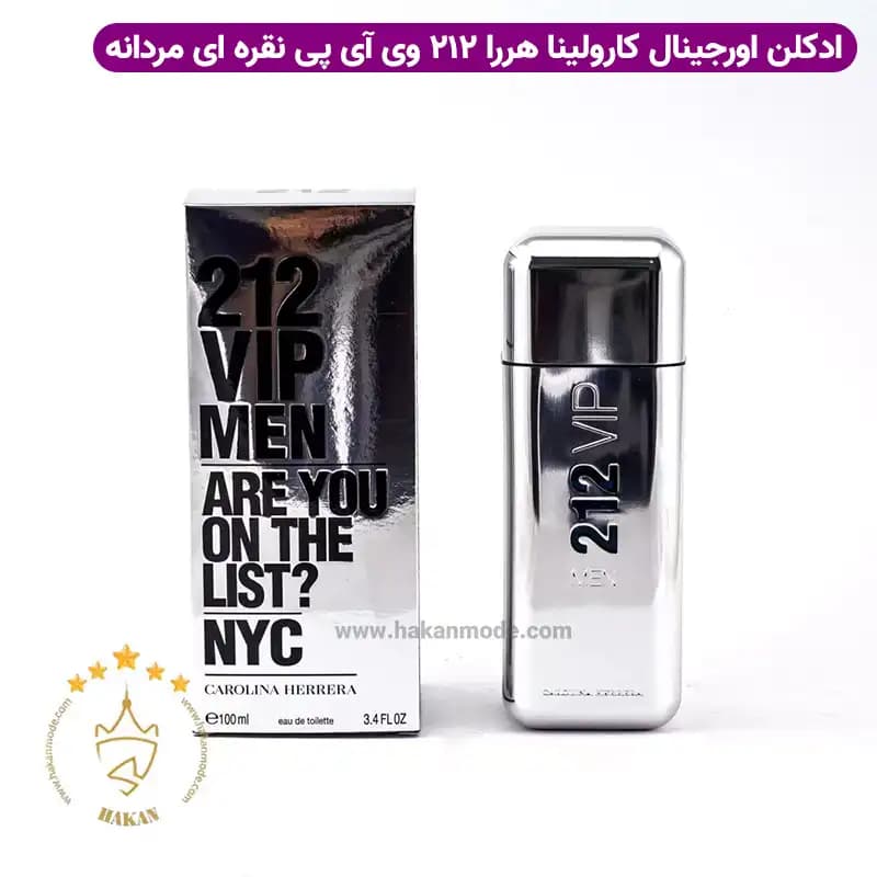 ادکلن کارولینا هررا 212 وی آی پی نقرهای 100 میل