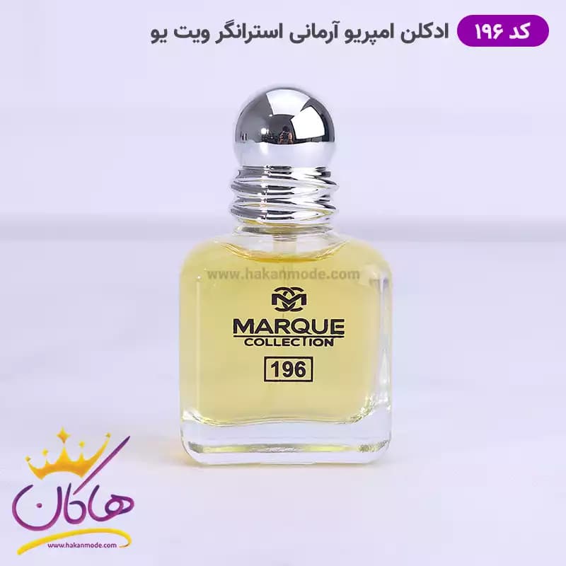 ادکلن مارکویی کالکشن کد 196 استرانگر ویت یو 25 میل | Marque Collection 196 Emporio Giorgio Armani Stronger — تصویر ۴