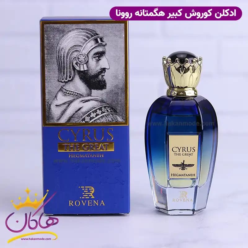ادکلن کوروش هگمتانه روونا | ROVENA Cyrus The Great HEGMATANEH