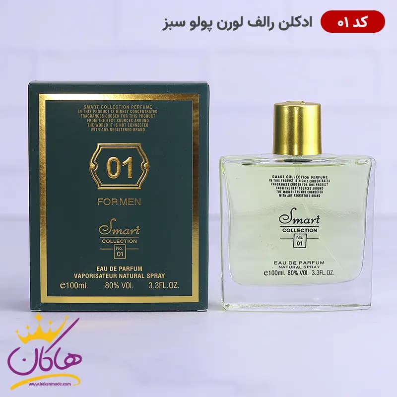ادکلن اسمارت کالکشن 01 پولو رالف لورن سبز 100 میل | Smart Collection 01 Polo Ralph Lauren — تصویر ۵