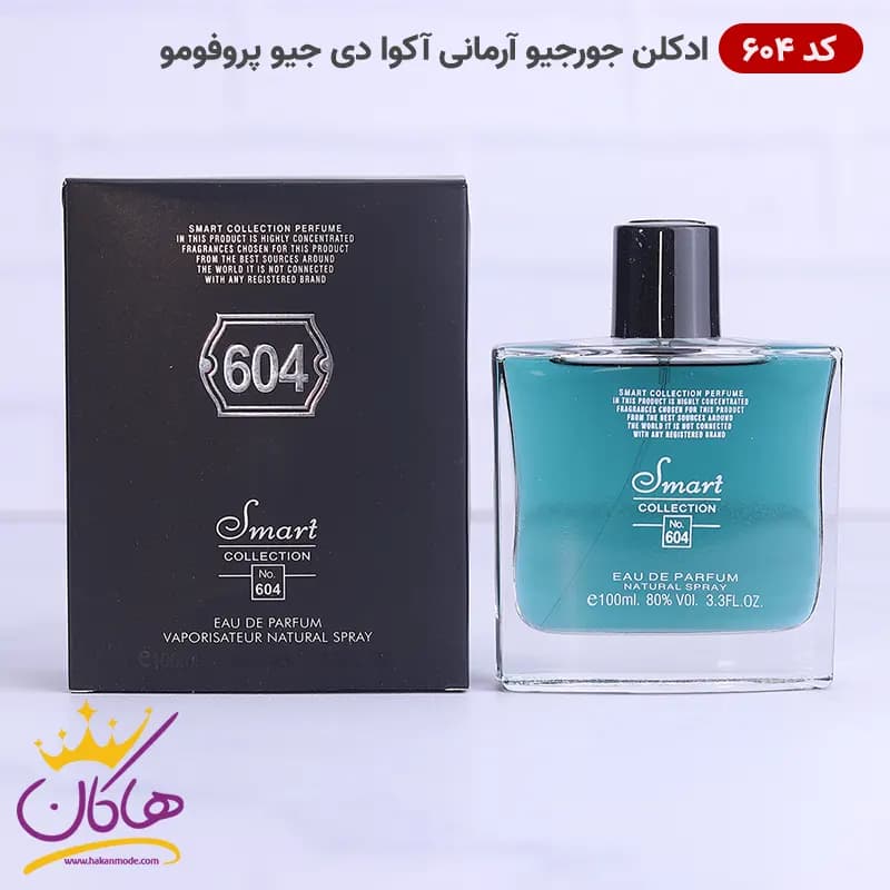 ادکلن اسمارت 604 جورجیو آرمانی آکوا پروفوم 100 میل | Smart Collection 604 GIORGIO ARMANI – Acqua di Gio Profumo — تصویر ۵