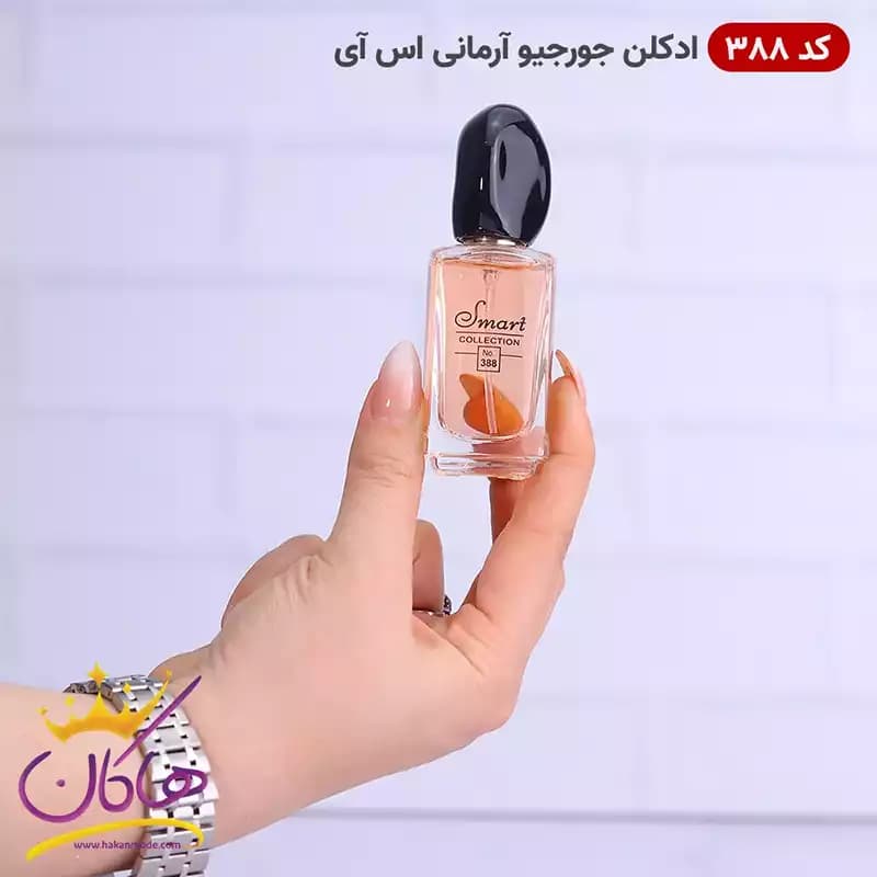 ادکلن اسمارت 388 جورجیو آرمانی اس آی 25 میل مینیاتوری — تصویر ۴