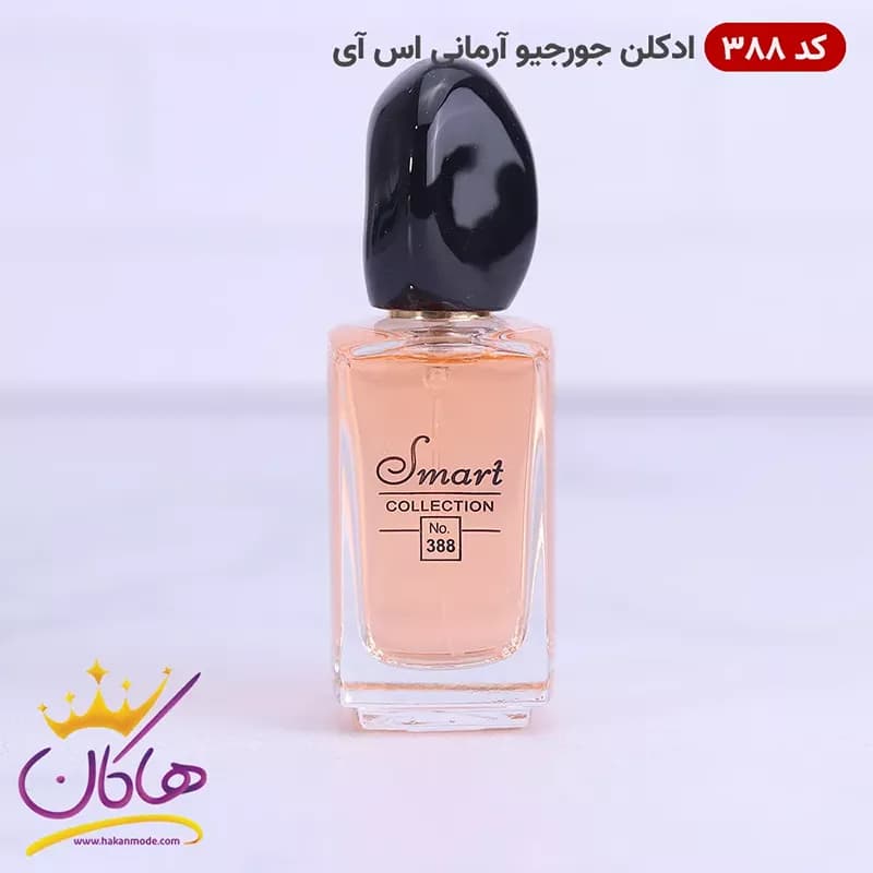 ادکلن اسمارت 388 جورجیو آرمانی اس آی 25 میل مینیاتوری — تصویر ۳
