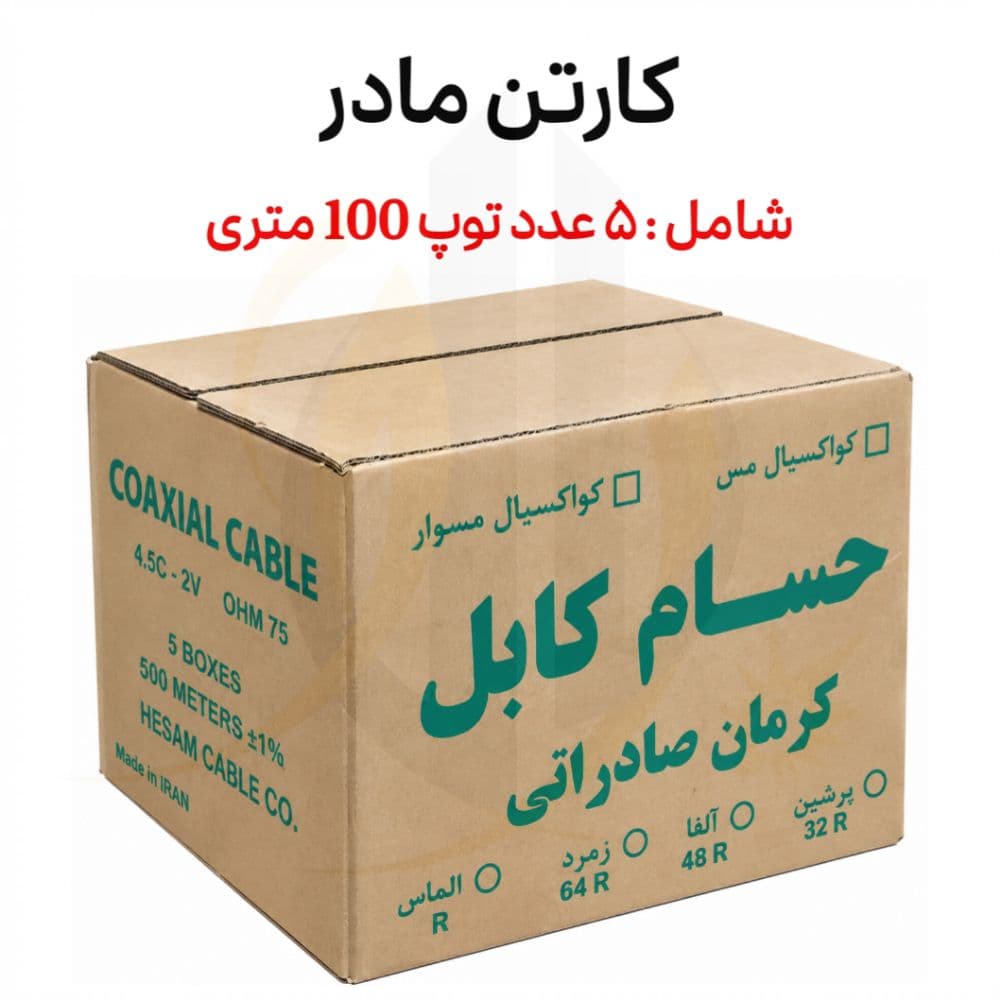 کابل آنتن 64 رشته مدل زمرد CCA — تصویر ۱۰