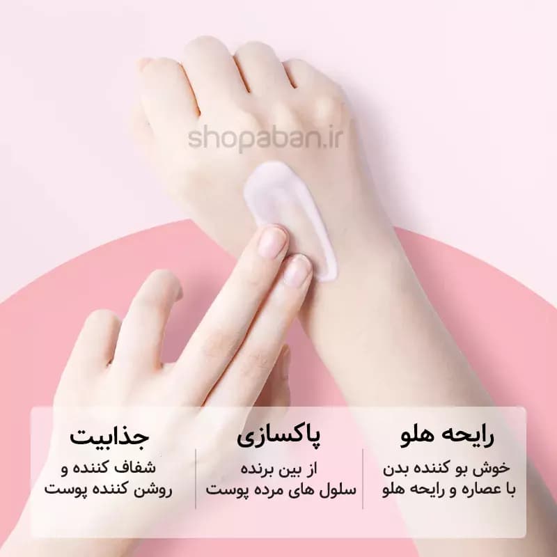 لوسیون بدن هلو بیوآکوا مناسب انواع پوست حجم 250 میلی لیتر — تصویر ۷